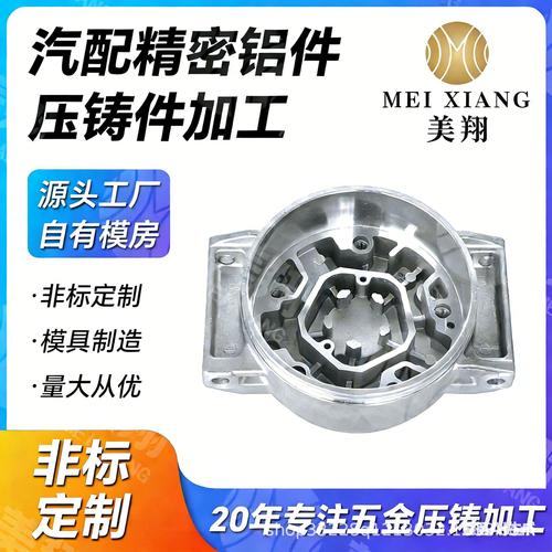 精密汽车配件adc12铝金金压铸模具加工制造机械设备压铸件生产cnc