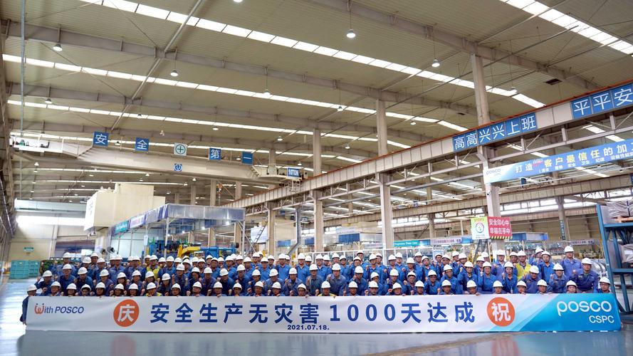 汽车配件制造达成安全生产无灾害1000天